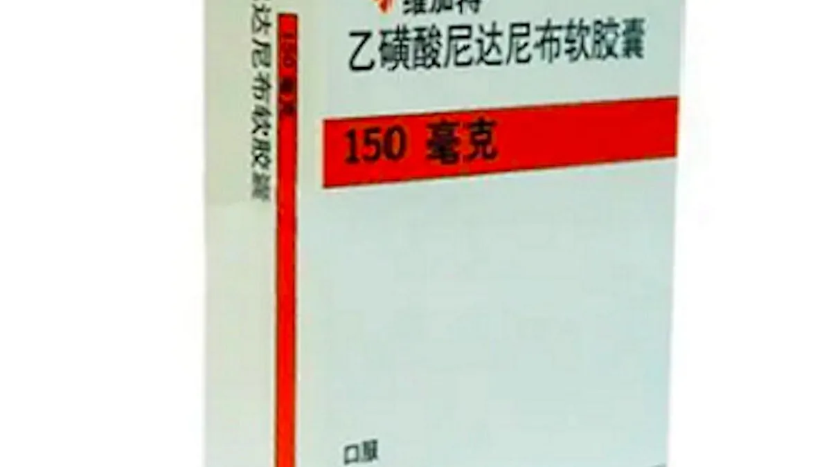 尼达尼布100mg药品包装盒正面
