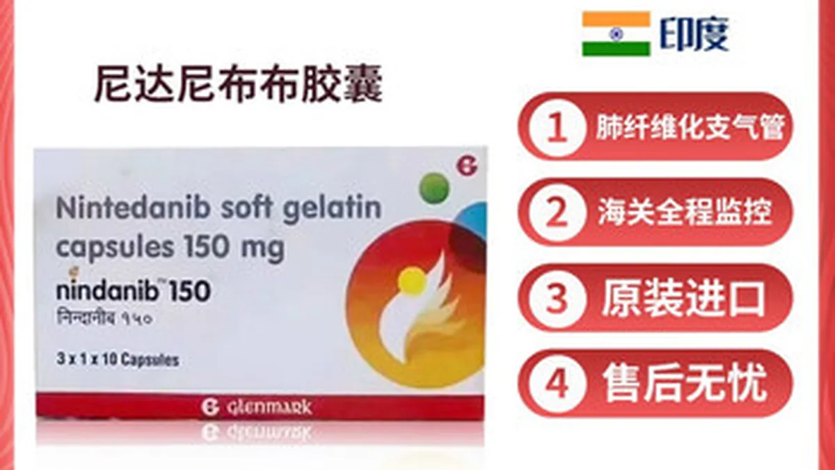 医生与患者讨论尼达尼布100mg长期用药方案